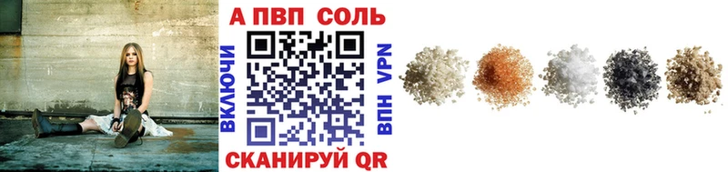 купить наркоту  Электрогорск  Alpha PVP Соль 