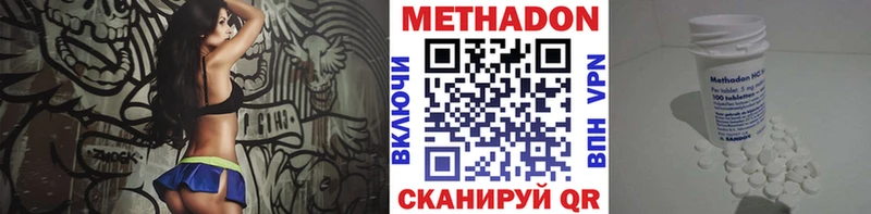 купить наркотики сайты Электрогорск Метадон кристалл